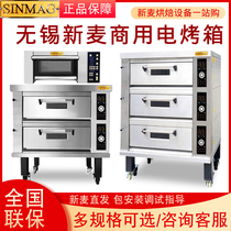 SINMAG Wuxi New wheat oven Commercial SM2-521H A layer of three layers of six-layer furnace factory straight hair