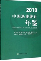  New Spot 2018 China Fisheries Statistics Yearbook Invoicing