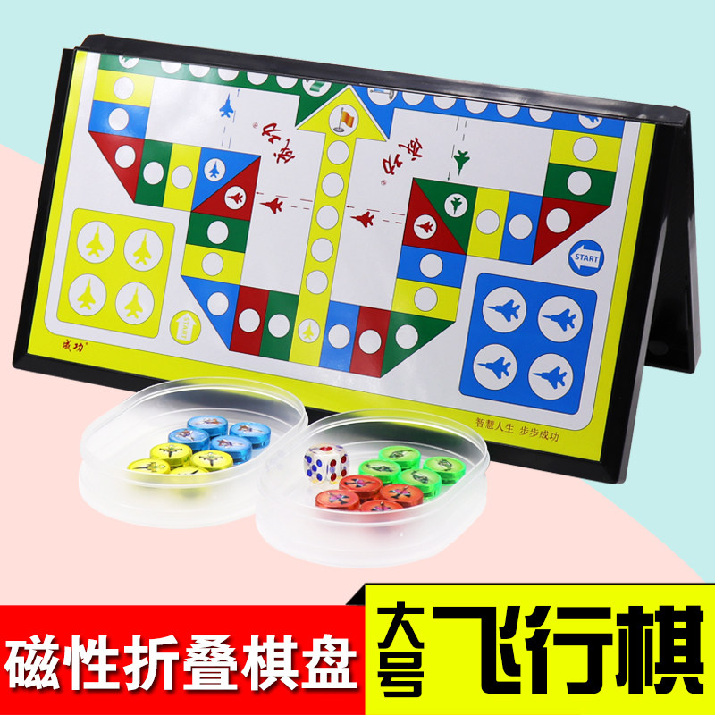 Large magnetic flying chess parent-child interactive party aircraft game toy boy and girl