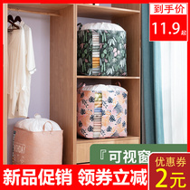 Clothes storage artifact Large box basket Household box Toy moving storage bag Wardrobe clothing finishing box