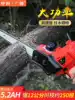 Ichiro Nakamura rechargeable chainsaw Household small electric chainsaw High power garden outdoor handheld electric saw Logging saw