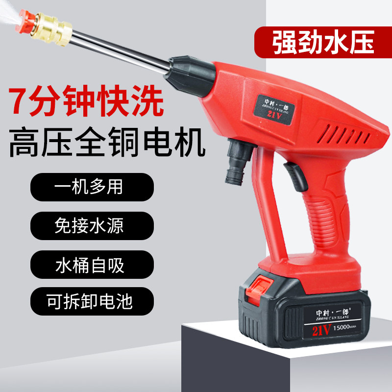 Zhongcun Ichiro Electric Self-Suction Watering Water Pistol Portable High Pressure Powerful Spray Gun Home Multifunction Car Wash Water Gun