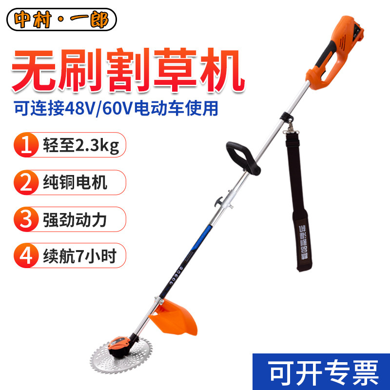 Middle Village Ichiro Electric Mower Rechargeable Home Spanking Machine Landscaped Back Negative Type Orchard Mower Weeding Machine