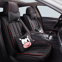 Car Seat Four Seasons GM Geely Boyue Emgrand GS Bongrui GL Vision X3 King Kong X6 cartoon seat cover all inclusive