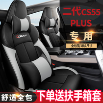 2022 second-generation Changan cs55plus Seat Cover All-inclusive Special Car Cushion Four Seasons Universal Seat Cover