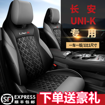 21 Changan UNI-K seat cover modified gravity unik special all-inclusive car cushion four seasons universal seat cover