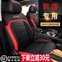 Wuling Kaijie seat cover all-inclusive special seat cover four seasons GM 2 2 2 six seats 20 car seat cushion modification