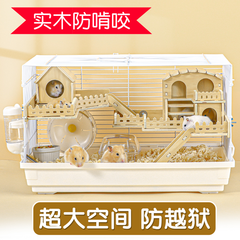 Golden Silk Bear Small Hamster Cage Special Solid Wood Large Space New Hand Full Set Huge Villa Luxury Bilayer Special-Taobao