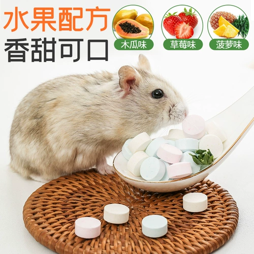 Кролик папайя Хэм Вурс висят мыши Тоторо Голландский Пигги Мао Кремал -волейбол Край Край питание 80