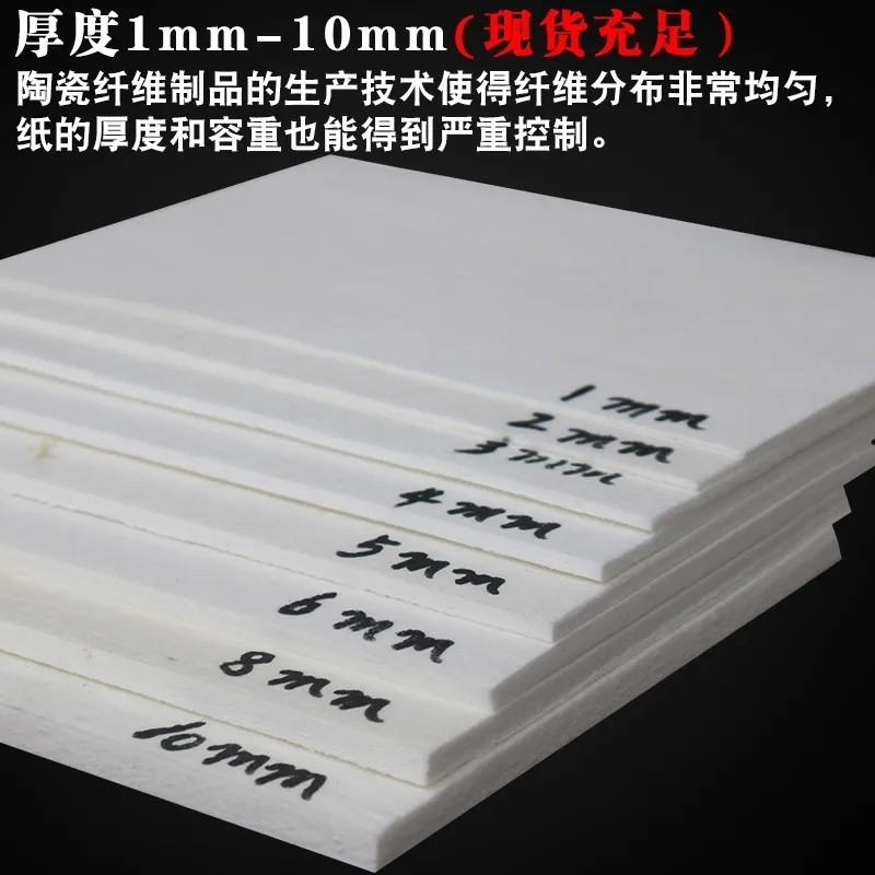 New Ceramic Fiber Paper Cotton Pad Fireproof Paper Insulation Cotton Cotton Paper Ultra-thin Flame Retardant Cotton Flat Asbestos Paper Fiberboard