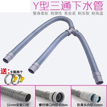 Washing machine floor drain lengthened tee joint mop pool laundry pool sewer drain hose with silicone elbow