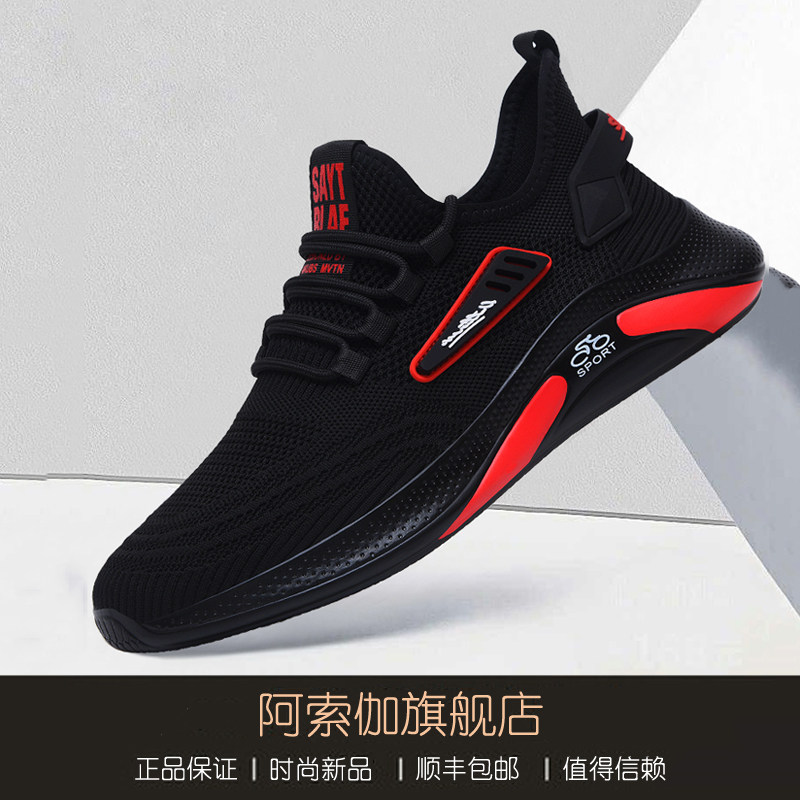 Asoga Shoes Men's 2021 Winter New 100 Hitch Breathable Mesh Shoes Men Casual Sports Tide Shoes Running Shoes