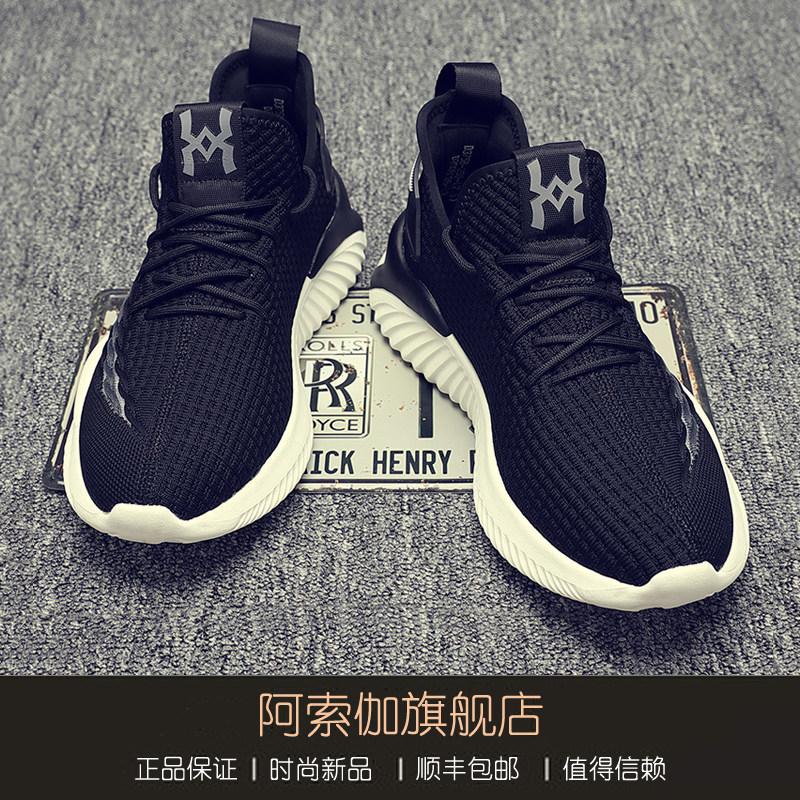 Asoga shoes men's new 2021 autumn all-match lightweight soft-soled flying woven shoes men's casual shoes breathable men's shoes