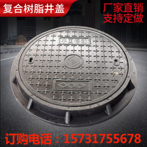  Resin composite ductile iron manhole cover Power cover Sewer gutter sewage square round municipal manhole cover