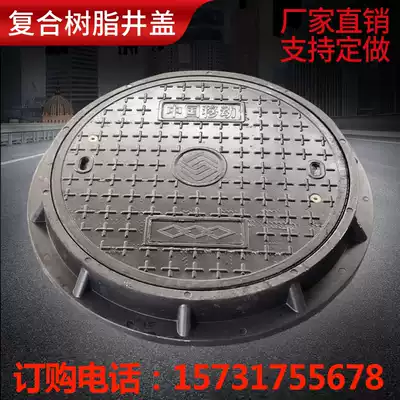 Resin composite ductile iron manhole cover power cover sewer drainage sewage square round municipal manhole cover