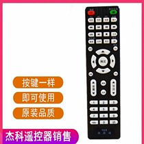 YJ-3 miscellaneous assembly universal LCD TV universal remote control Micro-cloud Jinzheng liquid crystal Guangdong production of liquid crystal