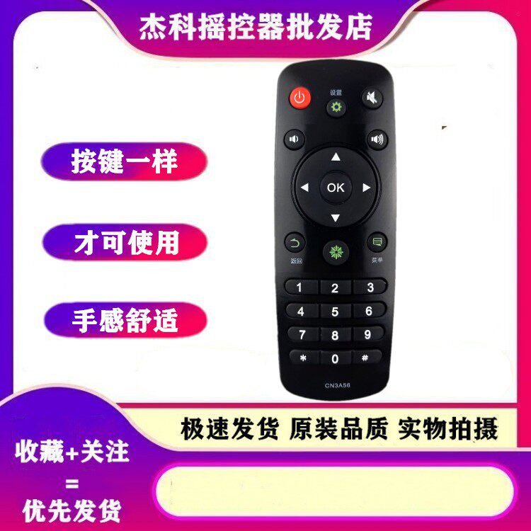 Applicable haixin TV remote CN3A56 CN3A56 LED43K560U LED50K560U LED50K560U LED55K560U