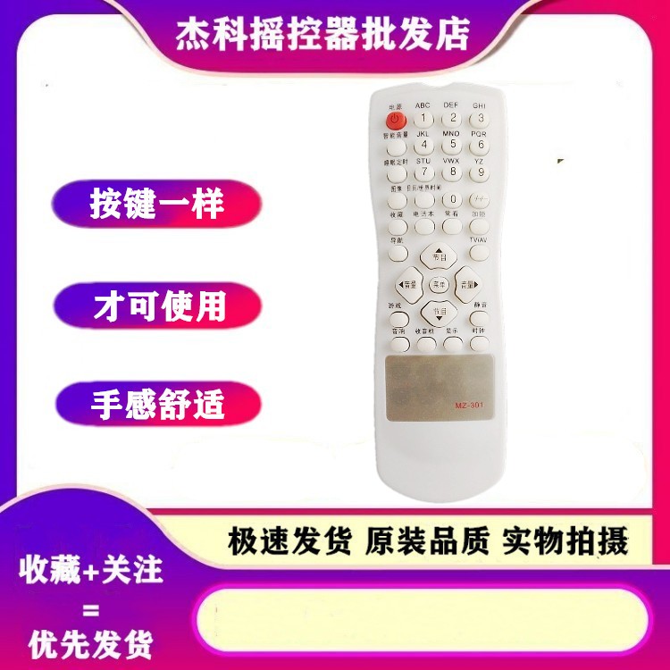 Suitable for TCL ace TV remote control MZ-301 AT21189B NT21A41B AT2165 AT21181