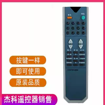 New for Hisense TV remote control HYDFSR-0092 HYDFSR-0090 TF2919DH