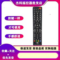 LCD universal TV remote control TV990 universal Changhong TCL Konka Skyworth Hisense Panda Haier Motley etc