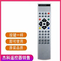 Applicable Skyworth TV remote control YK-58TA HS-54T 6T18 29TWHT 29T83HT original version