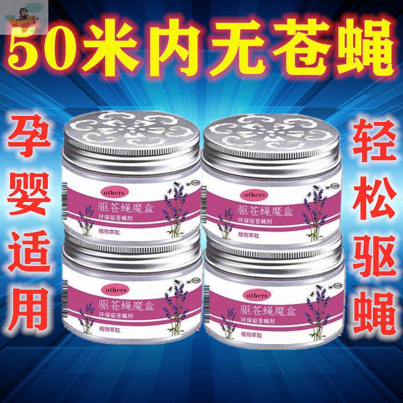 Flies One News Dead Strong anti-driving Fly God's Divine Fly God's Light Fly Aroma Slain and Fragrant Lavender Restaurant Hotel Home