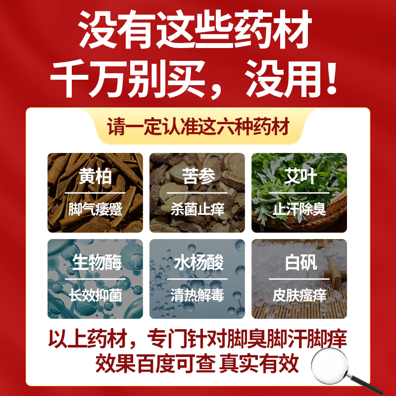 Correct foot odor powder, smelly feet, remove foot bubbles, foot medicine package, deodorant nemesis foot light powder, remove root sweat, remove sweat, feet artifact