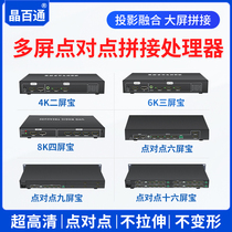 4 6 8 16K multi-screen expander one minute two three four video fusion point-to-point picture splicing processor