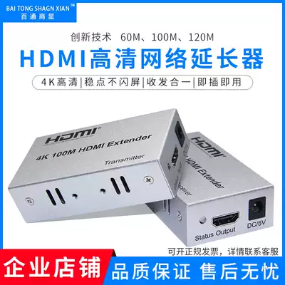 4K single network signal HDMI extender 60m100 m belt ring 120 m high clear network route transmitter receiving and sending