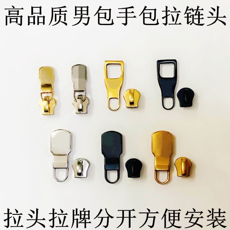 Suitable for Lv Bag Repair Parts, Mahjong Bag, Mini Backpack Zipper Puller, Men's and Women's Backpack Zipper Head Suitable for Lv Bag Repair Parts, Mahjong Bag, Mini Backpack Zipper Puller, Men's and Women's Backpack Zipper Head