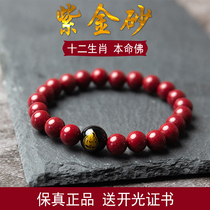 True cinnabar bracelets mens evil spirits carry the birth year female summer twelve Zodiac beads couple bracelet natural