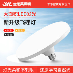 Led Super Bright Ufo Light E27 Screw Base for Home Indoor Lighting, Energy-Saving Workshop High-Power Lighting Full-Spectrum Bulb