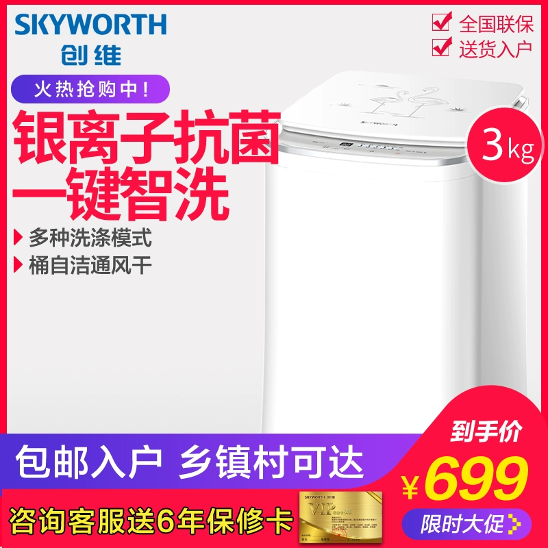 Skyworth 3 kg cho bé tự động cho bé máy giặt mini nhỏ bằng bạc ion kháng khuẩn T30M - May giặt