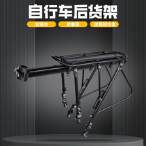 Bicycle rack rear seat rack mountain bike rack basket manned luggage rack dead-fly road bicycle tail rack accessories