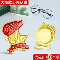 10 Факел Большой магнитная пряжка 10