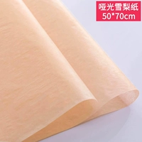 Сиднейская бумага [Лаос Порошок] 40 кусков 50*70 см.