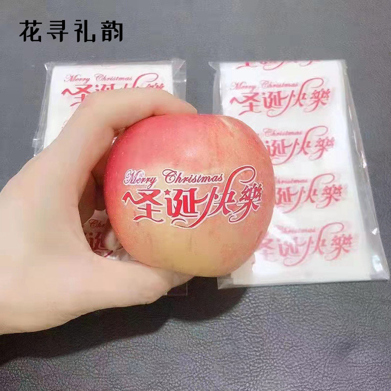 Flower seeking gift rhyme magic watermark sticker Christmas Eve Pingguo gift label sticker apple sticker diy packaging material