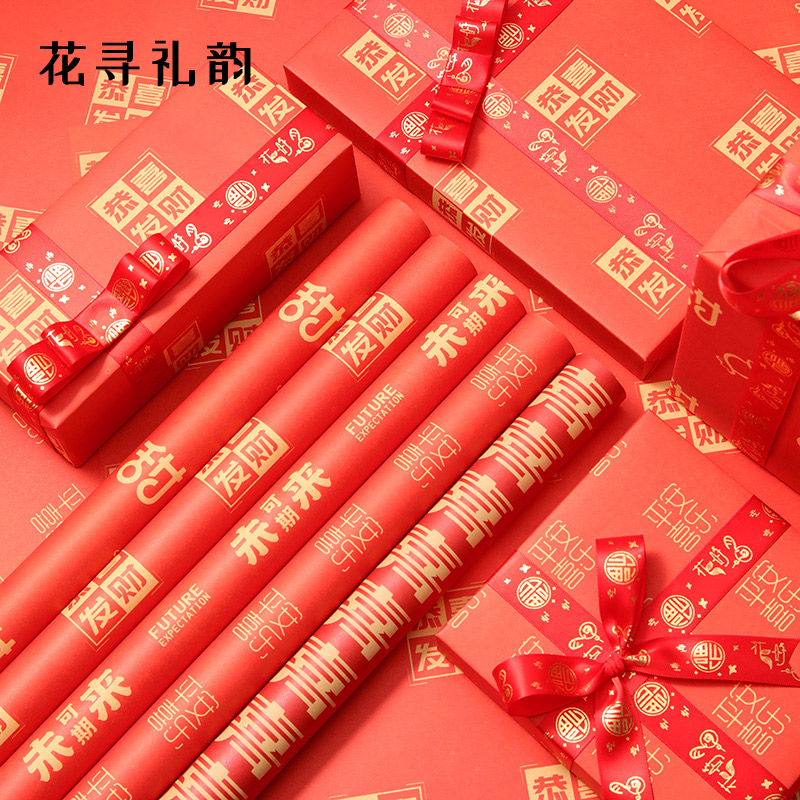 Flower search gift rhyme gift wrapping paper red kraft paper flower packaging material bouquet wrap flower paper wrap gift gift box