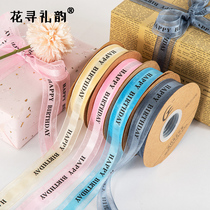 2 5cm printed snow yarn ribbon flower bag flower ribbon Happy Birthday bow gift packaging ribbon ribbon