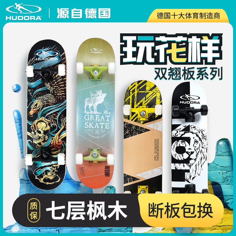 Hudora skateboarding beginner girls double skateboard children short board four wheels male adult long board professional board