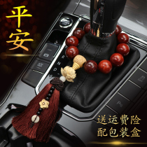 Car pendant Car pendant gear bead gear decorative Buddha beads Car mens and womens insurance high-end safety car pendant