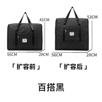 【Дамбы внизу】 Черный