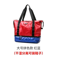 Большое сопоставление цвета (может быть установлено влажное и мокрое разделение) красное и синее