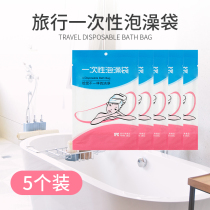 Travel disposable bath cylinder liner 5 padded bath bag tourist hotel hotel bath bucket bath bag