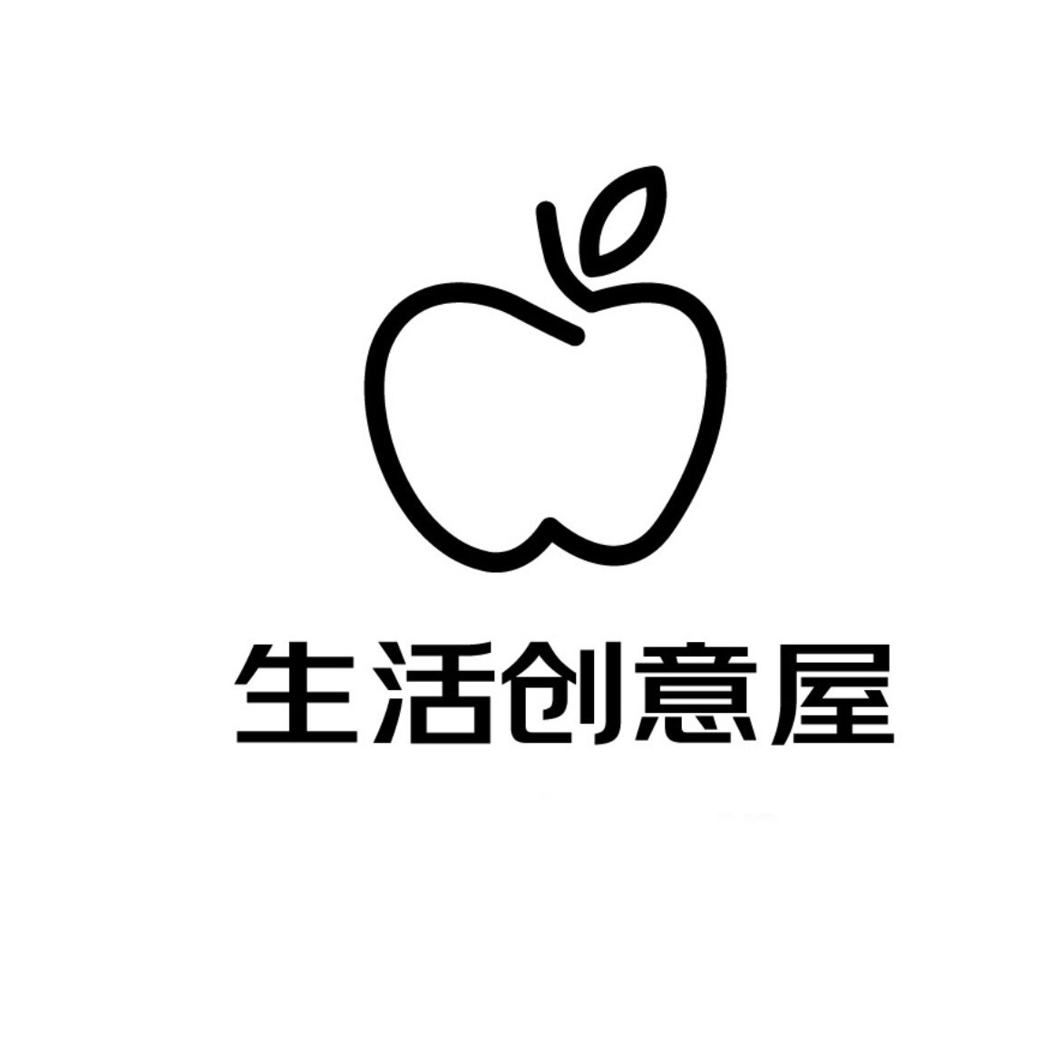 生活创意屋