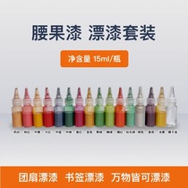 Lacquer fan material package bleaching paint pigment intangible cultural heritage lacquer fan diy bleaching and dyeing fan handicraft class activity lacquer fan pigment material