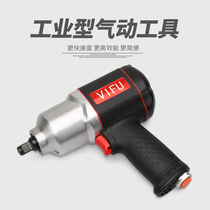 VIFU1 2 Plastic steel industrial grade large torque pneumatic wrench Small wind gun Pneumatic tool wind gun