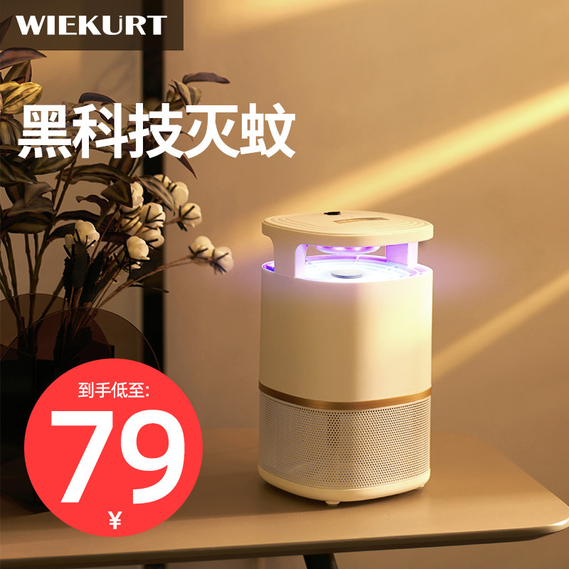 wiekurt household mosquito killer lamp Indoor mosquito killer Plug-in mosquito repellent Anti-mosquito mosquito artifact physical black technology