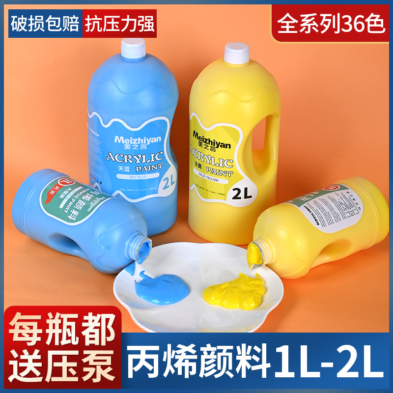 Meizhiyan Acrylic Paint 2L Large Container for Wall Painting, Indoor and Outdoor Wall Graffiti, Hand Painting, Art Studio, Outdoor Waterproof, Large Capacity Titanium White Acrylic Paint, Large Bottle for Art Training, Advertising Painting, Large Jar Wholesale