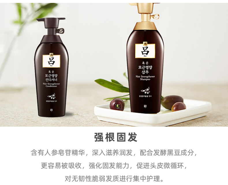 韩国 爱茉莉 棕吕洗发水/护发素 400ml*2瓶 强根固发 防脱滋养 图6